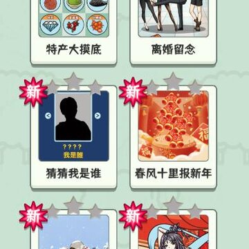 沙雕小羊哥小游戏 沙雕小羊哥小游戏