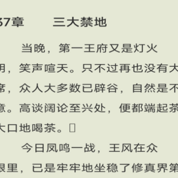 花椒小说 花椒小说