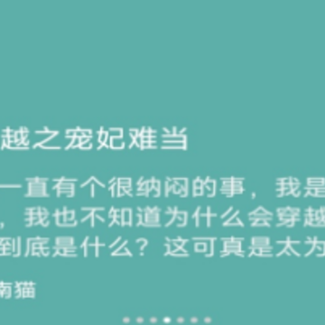 花椒小说 花椒小说