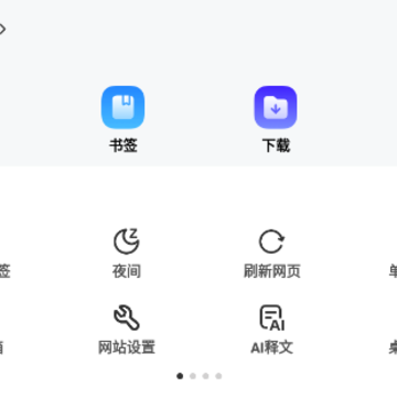 Rains浏览器最新版 Rains浏览器最新版
