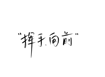 �����ȶ�������õ�ǩ�� �����ȶ������ر���ǩ��