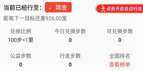 圆梦新征程app官方免费版下载 圆梦新征程app官方免费版下载