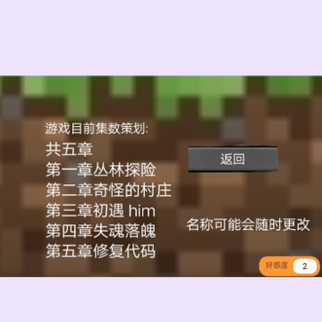 我的世界故事模式第三季 我的世界故事模式第三季