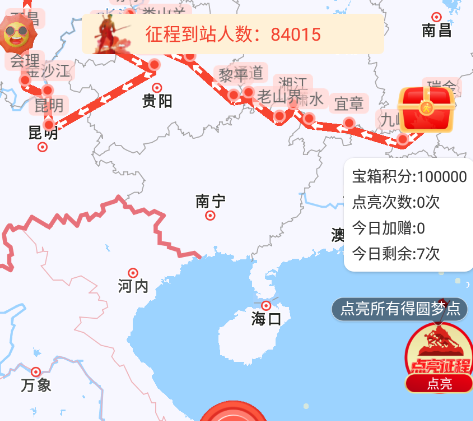 圆梦新征程app官方免费版下载 圆梦新征程app官方免费版下载