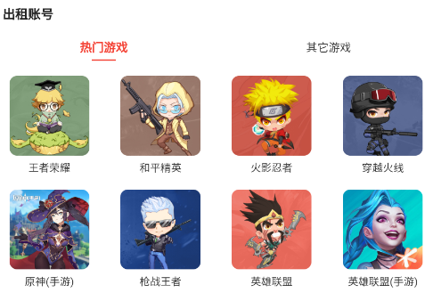 租号秀手游上号器下载最新版 租号秀手游上号器下载最新版
