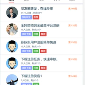 微帮赚app 微帮赚app