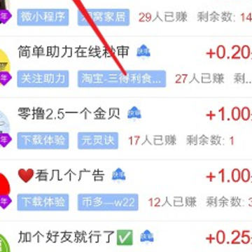 微帮赚app 微帮赚app