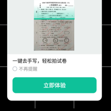 PDFȫ��ɨ����app���ذ�װ