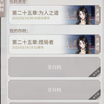 神仙记事录 神仙记事录