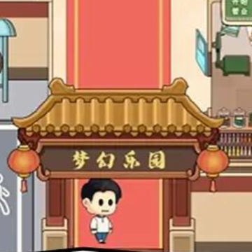 一起逛街吖 一起逛街吖
