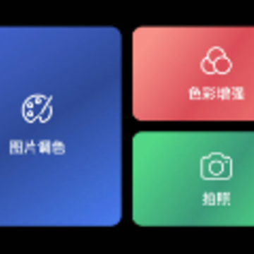LR��ͼ��ɫapp