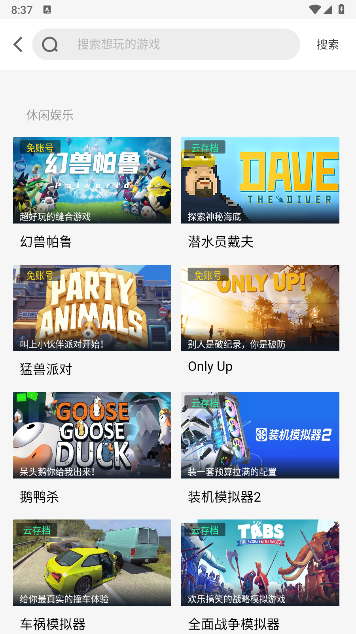 飞鸽云游戏 飞鸽云游戏