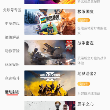 飞鸽云游戏 飞鸽云游戏