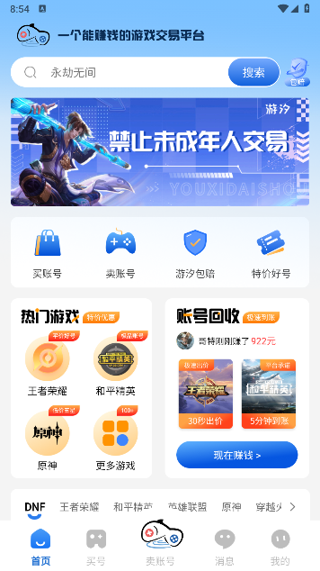 游汐代售 游汐代售