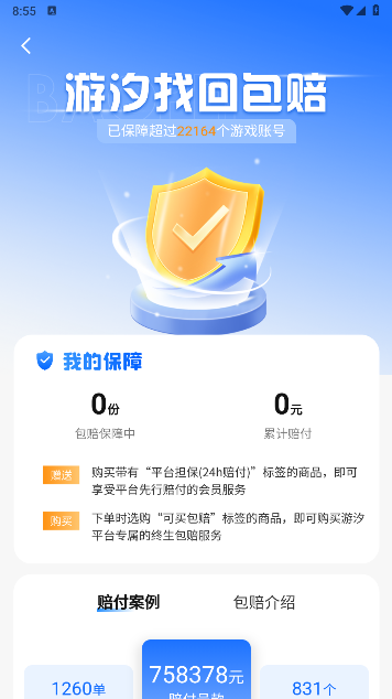 游汐代售 游汐代售