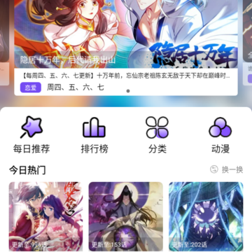 漫趣漫画 漫趣漫画