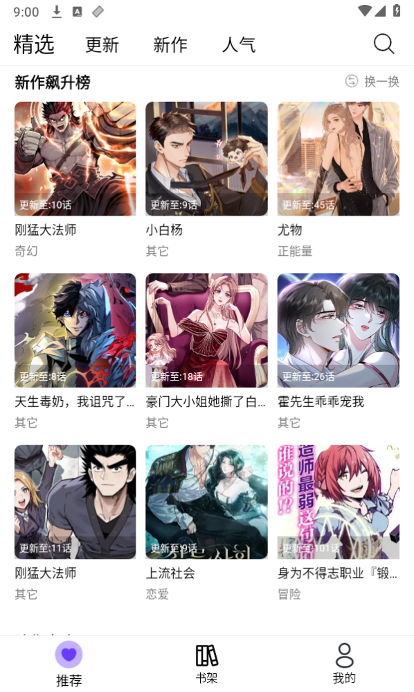 漫趣漫画 漫趣漫画