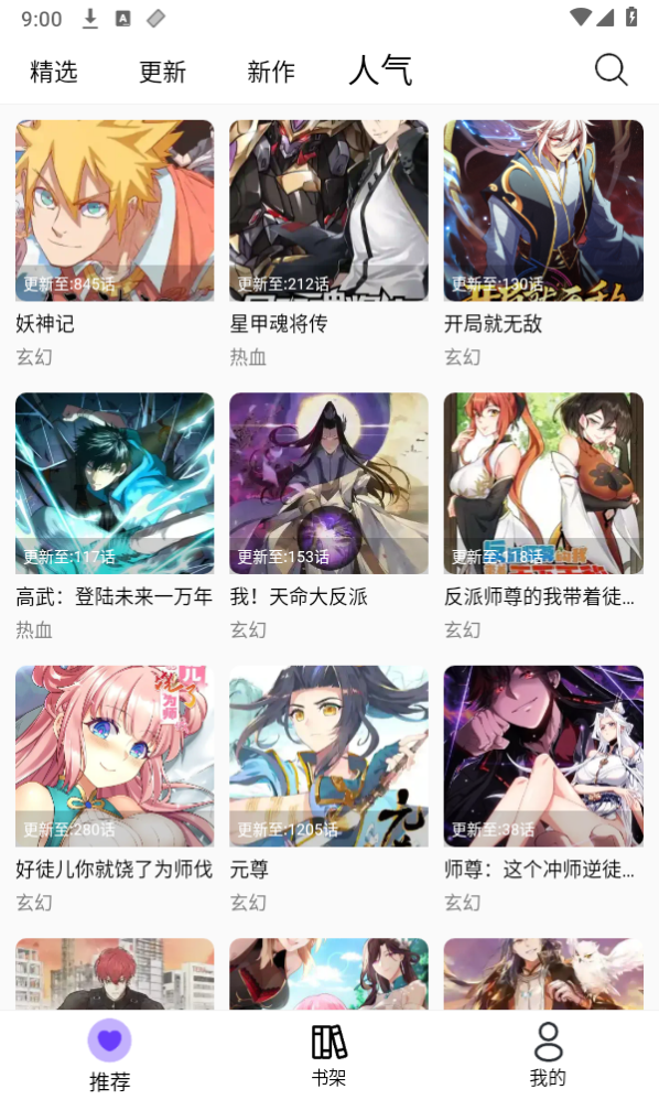 漫趣漫画 漫趣漫画