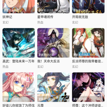漫趣漫画 漫趣漫画
