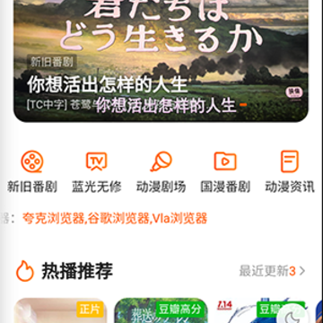iFuns动漫 iFuns动漫