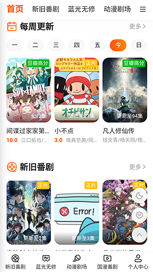 iFuns动漫 iFuns动漫