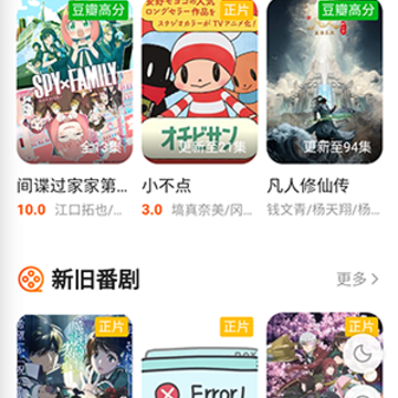 iFuns动漫 iFuns动漫