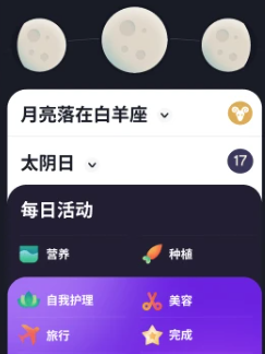 Moonly月相和日历app Moonly月相和日历app