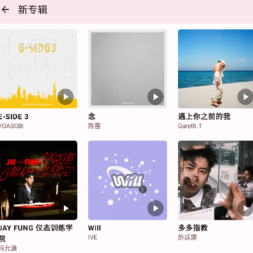 InnerTune安卓版最新版本 InnerTune安卓版最新版本