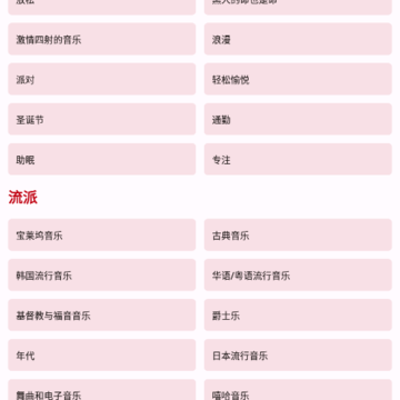 InnerTune安卓版最新版本 InnerTune安卓版最新版本