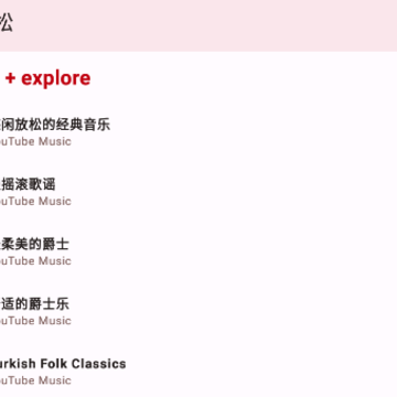 InnerTune安卓版最新版本 InnerTune安卓版最新版本