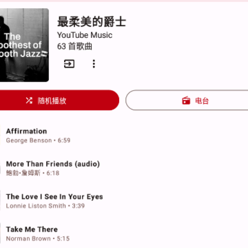 InnerTune安卓版最新版本 InnerTune安卓版最新版本