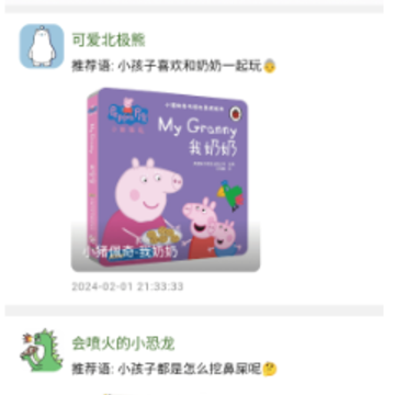 好奇绘本app 好奇绘本app