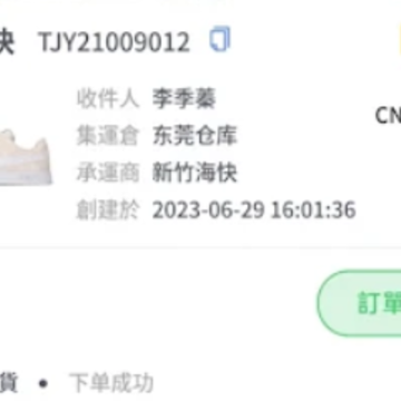 台集运app 台集运app