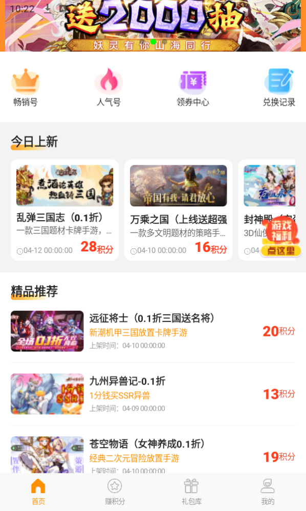 折扣手游0.1折 折扣手游0.1折
