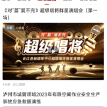 合江荔枝红app 合江荔枝红app