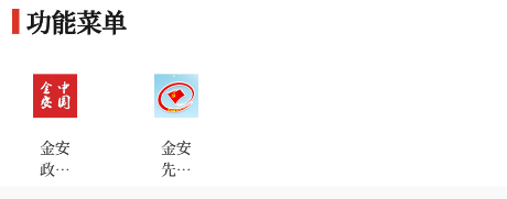 金安发布 金安发布