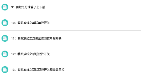 水电通app 水电通app