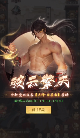 新不良人 新不良人