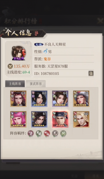 新不良人 新不良人