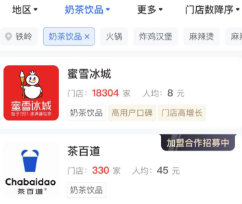 窄门餐眼app下载 窄门餐眼app下载
