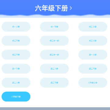 中学课程名师辅导 中学课程名师辅导
