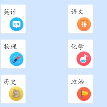 中学课程名师辅导 中学课程名师辅导