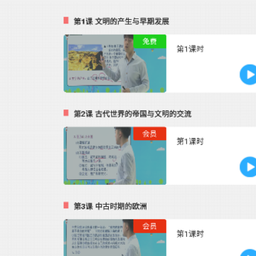 中学课程名师辅导 中学课程名师辅导