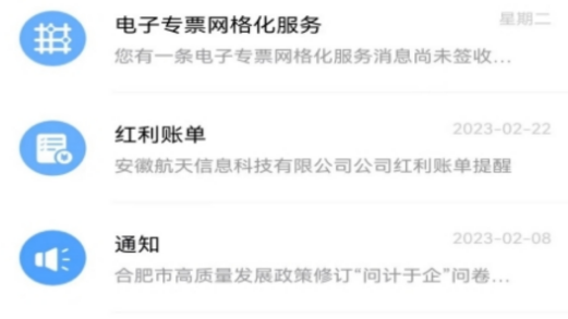 安徽税务社保缴费下载 安徽税务社保缴费下载