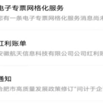 安徽税务社保缴费下载 安徽税务社保缴费下载