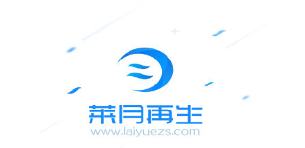 莱月再生司机版 莱月再生司机版