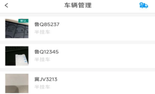 莱月再生司机版 莱月再生司机版