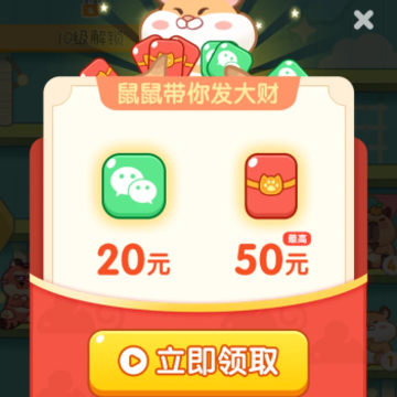 萌宠爱合成红包版 萌宠爱合成红包版