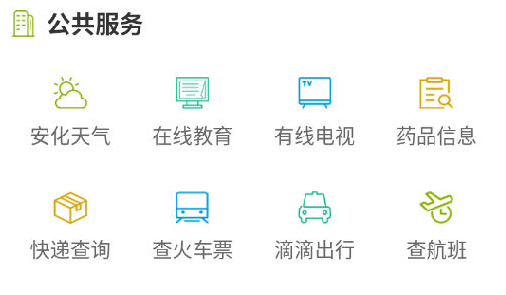 神韵安化 神韵安化