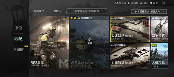 pubg3.2版本(PUBG MOBILE) pubg3.2版本(PUBG MOBILE)